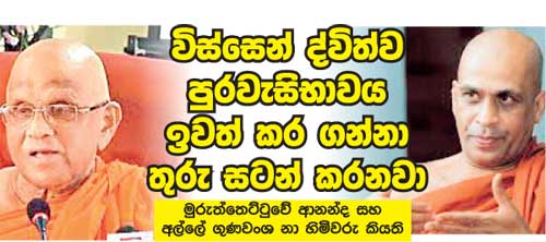 විස්සෙන් ද්විත්ව පුරවැසිභාවය ඉවත් කර ගන්නා තුරු සටන් කරනවා