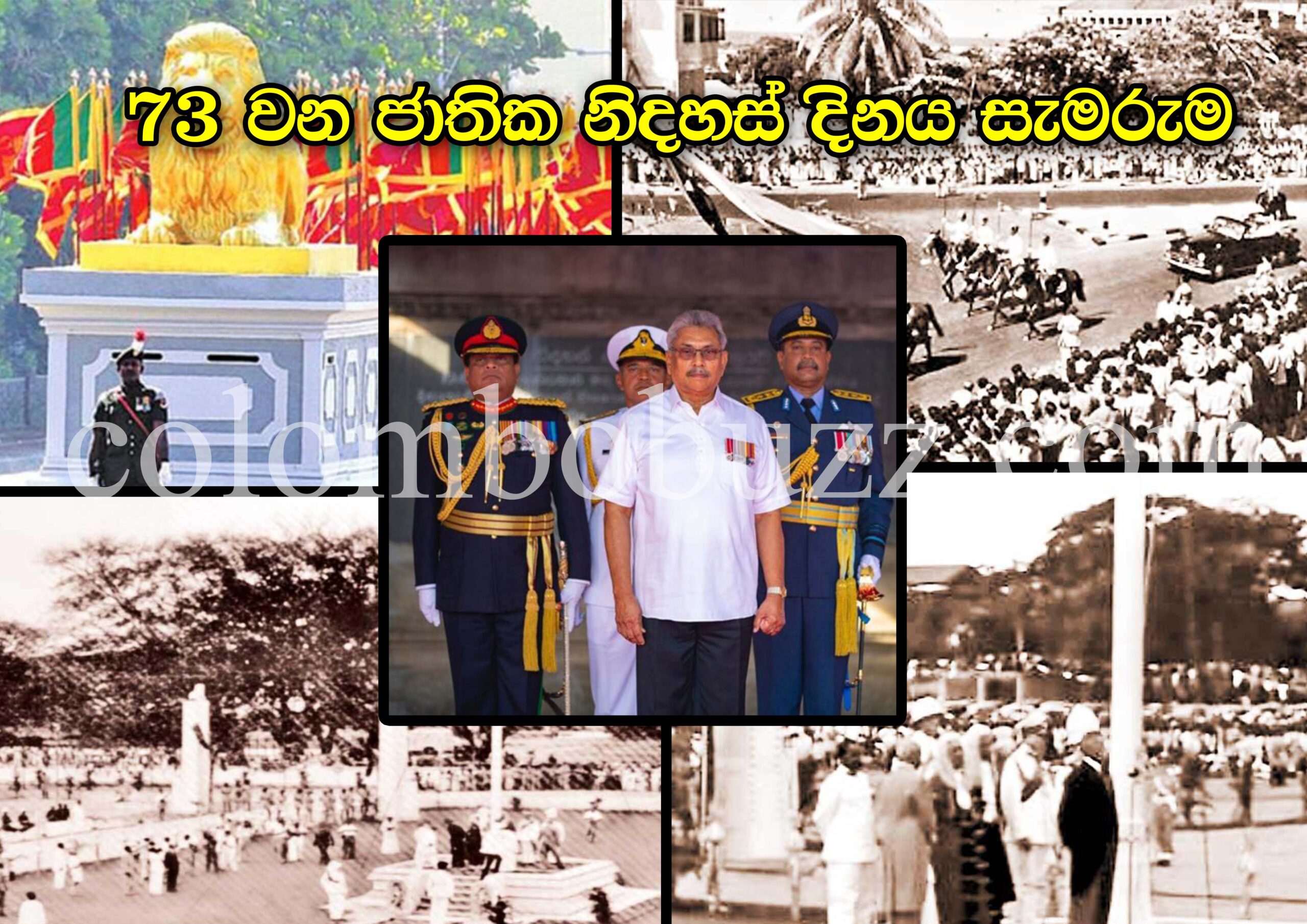 73 වන ජාතික නිදහස් සැමරුම් දිනය අදයි