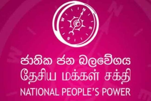 මාලිමාවේ ජාතික ලැයිස්තුව නිවේදනය කෙරේ