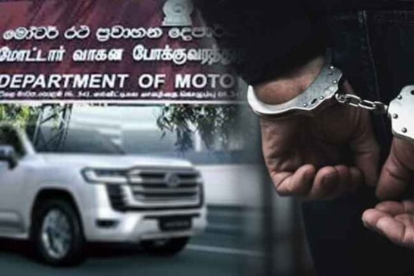 DMT නියෝජ්ය කොමසාරිස්වරයෙකු අත්අඩංගුවට