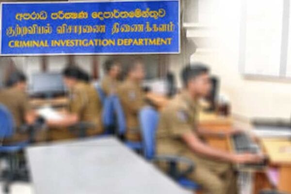 CID වැඩවලට අලුත් විමර්ශන කොට්ඨාසයක් එක්වෙයි