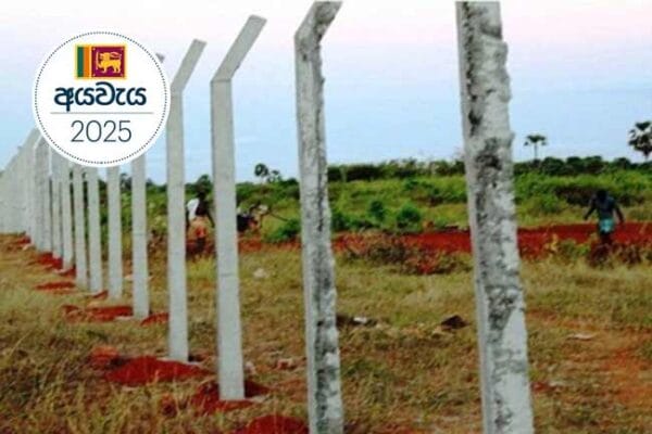 රජයේ ඉඩම් ගැන අයවැයෙන් තීරණයක්