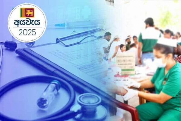 රජයේ මංගල අයවැයෙන් සෞඛ්යයට රු. බිලියන 604ක්