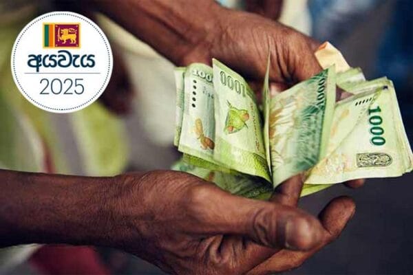 වැඩිහිටි දීමනාව ඇතුළු සුබ සාධන වියදම් ගැන තීරණයක්