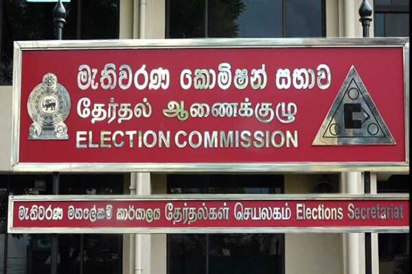 පුංචි ඡන්දෙ ඇප තැන්පත් කිරීම අද දහවල් 12න් අවසන්