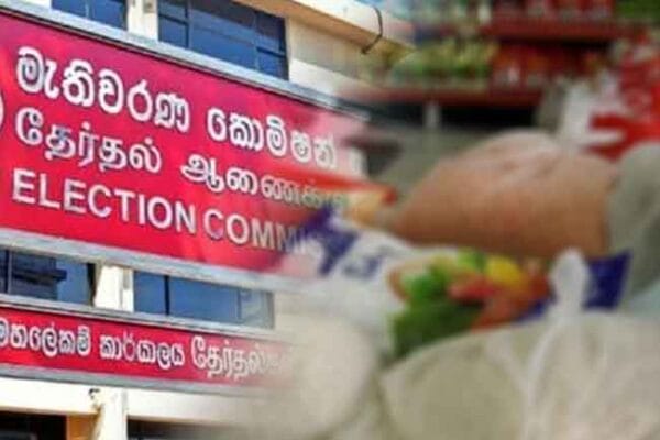 අවුරුදු සහන මල්ලට මැතිවරණ කොමිසමෙන් වාරණයක්