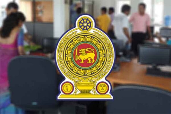සියලුම රාජ්ය ආයතනවලට දැනුම්දීමක්