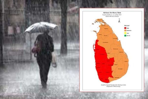 තද වැසි පිළිබඳ අවවාදාත්මක නිවේදනයක්